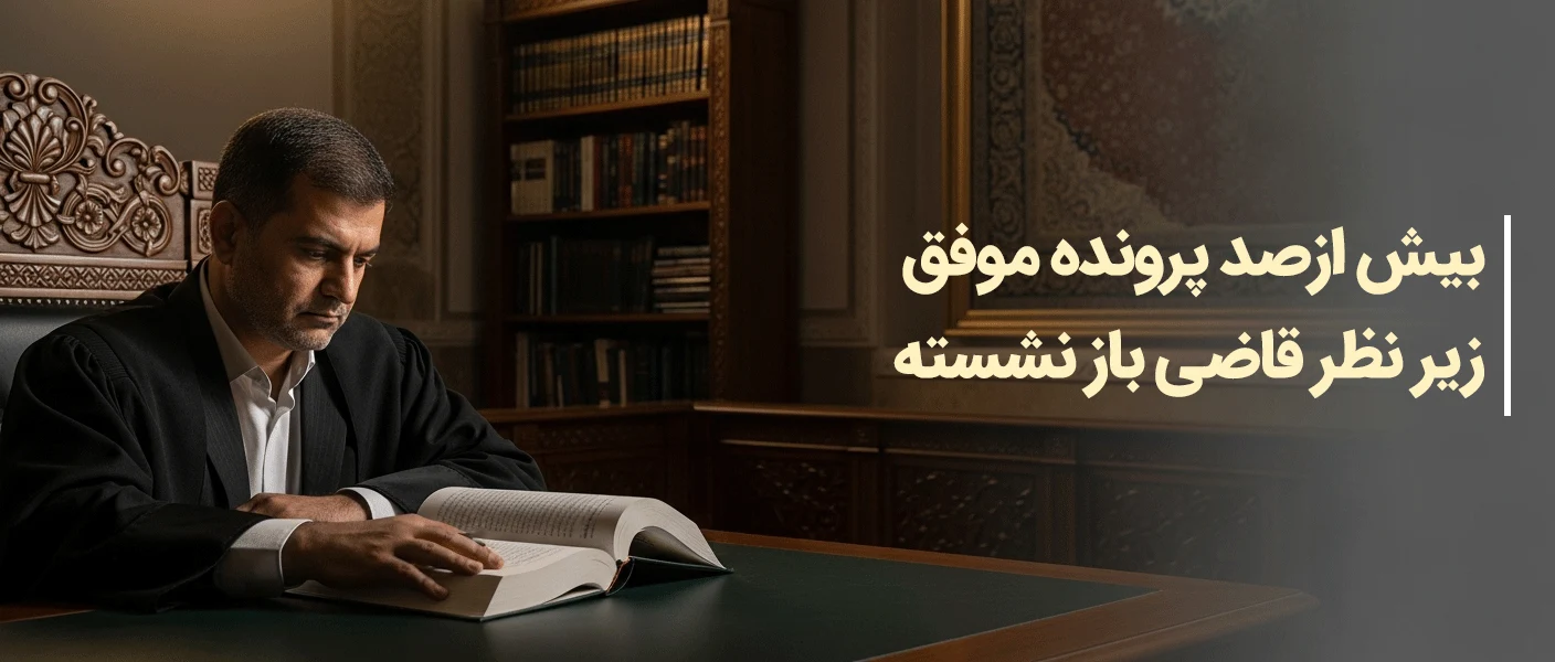 وکیل قاضی بازنشسته دیوان عدالت اداری